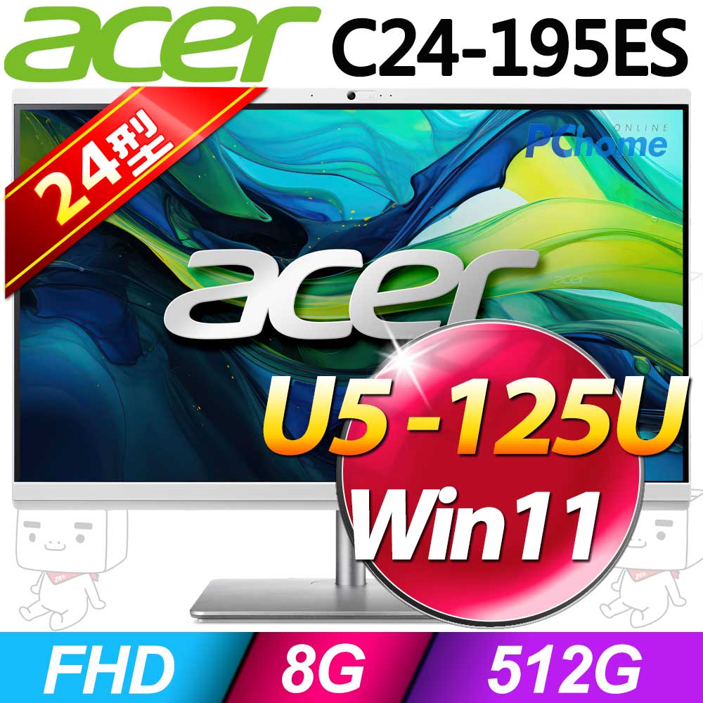 Acer C24-195ES(Ultra5 -125U/8G/512G SSD/W11)