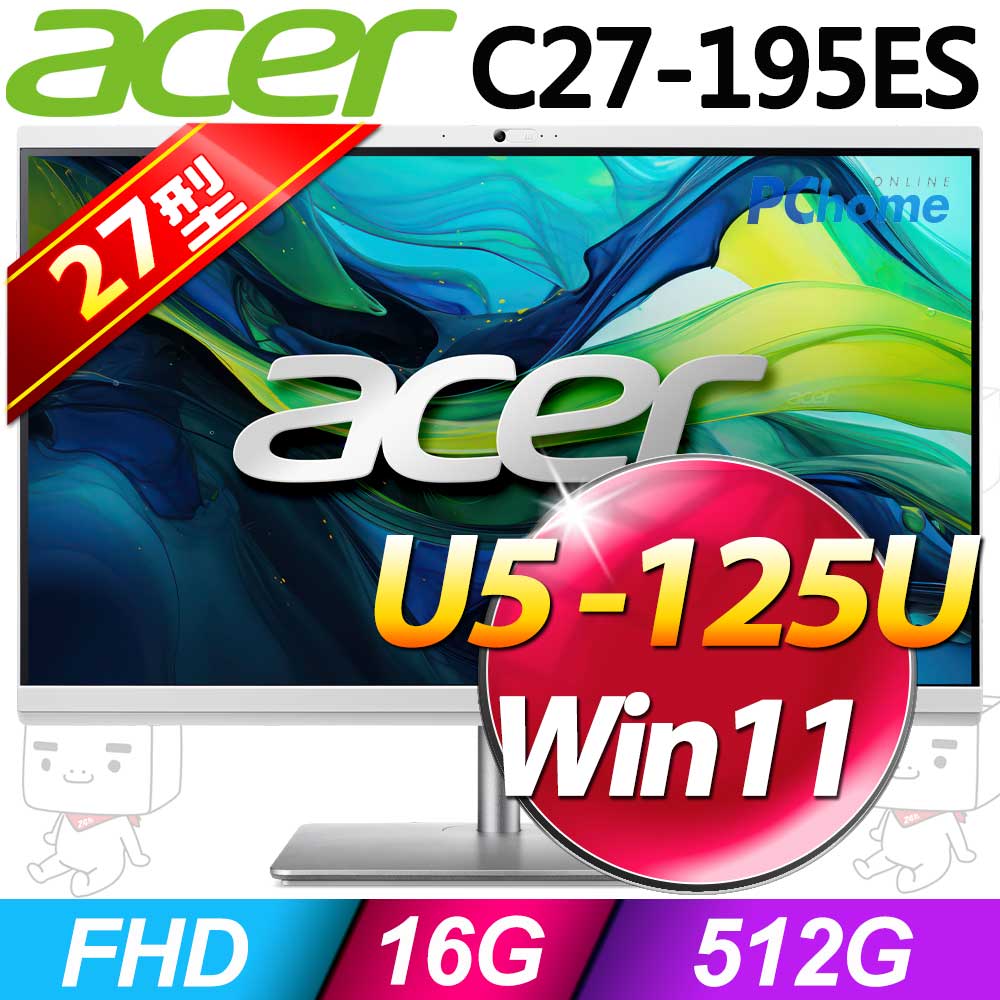 Acer C27-195ES(Ultra5 -125U/16G/512G SSD/W11)