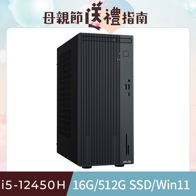 華碩 H-V500MV-13420H138W【降】