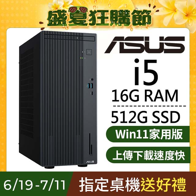 華碩 H-V500MV-13420H138W【降】