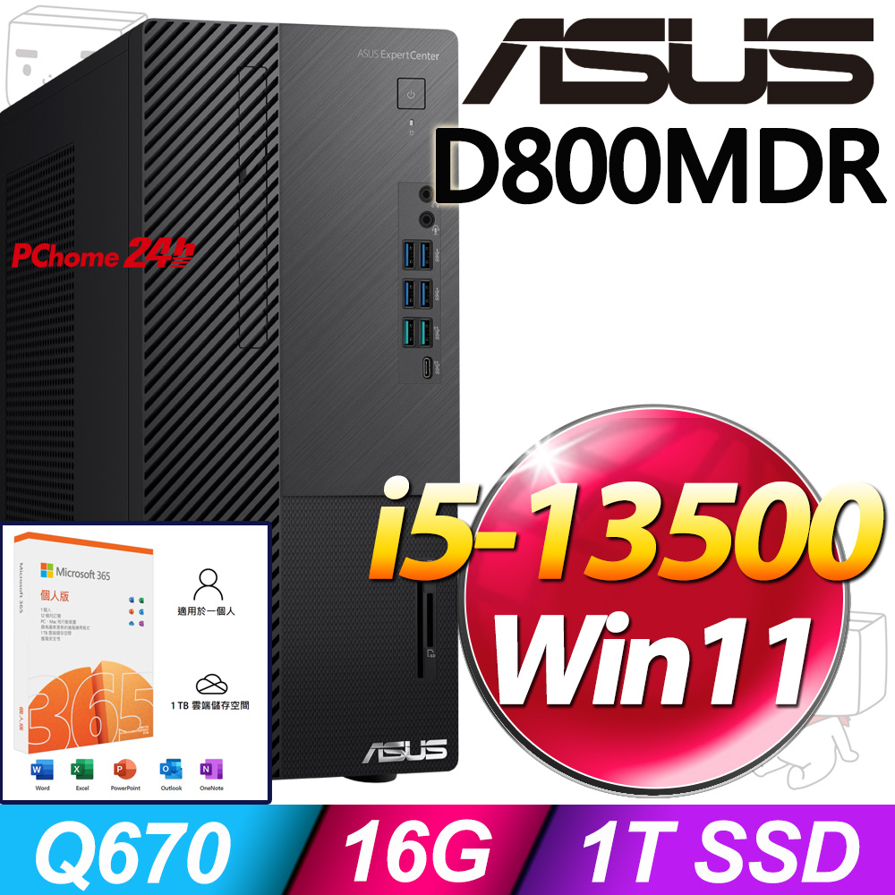 (M365 個人版) + 華碩 H-D800MDR-513500033W(i5-13500/16G/1T SSD/W11)