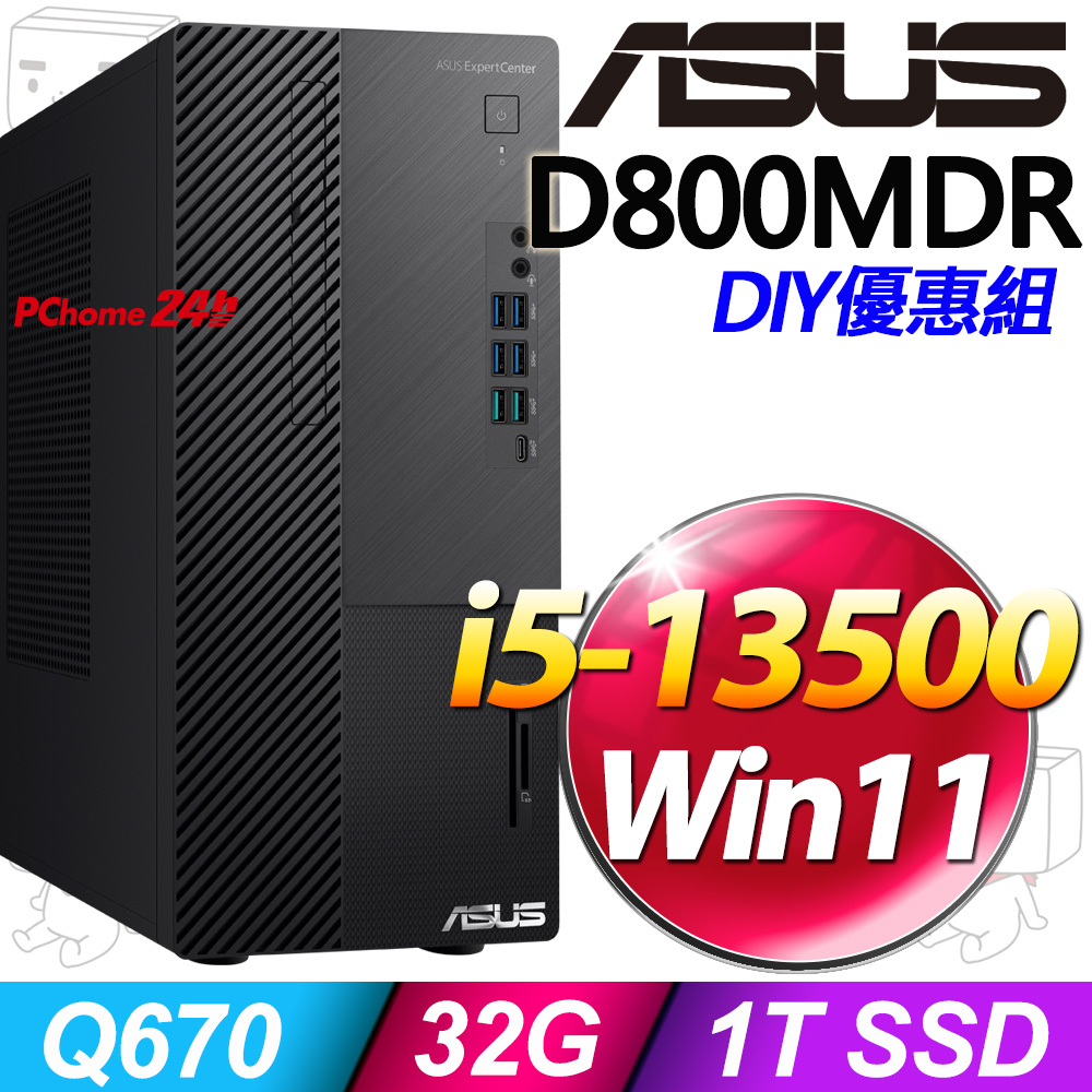 (16G記憶體) + 華碩 H-D800MDR-513500033W(i5-13500/16G/1T SSD/W11)