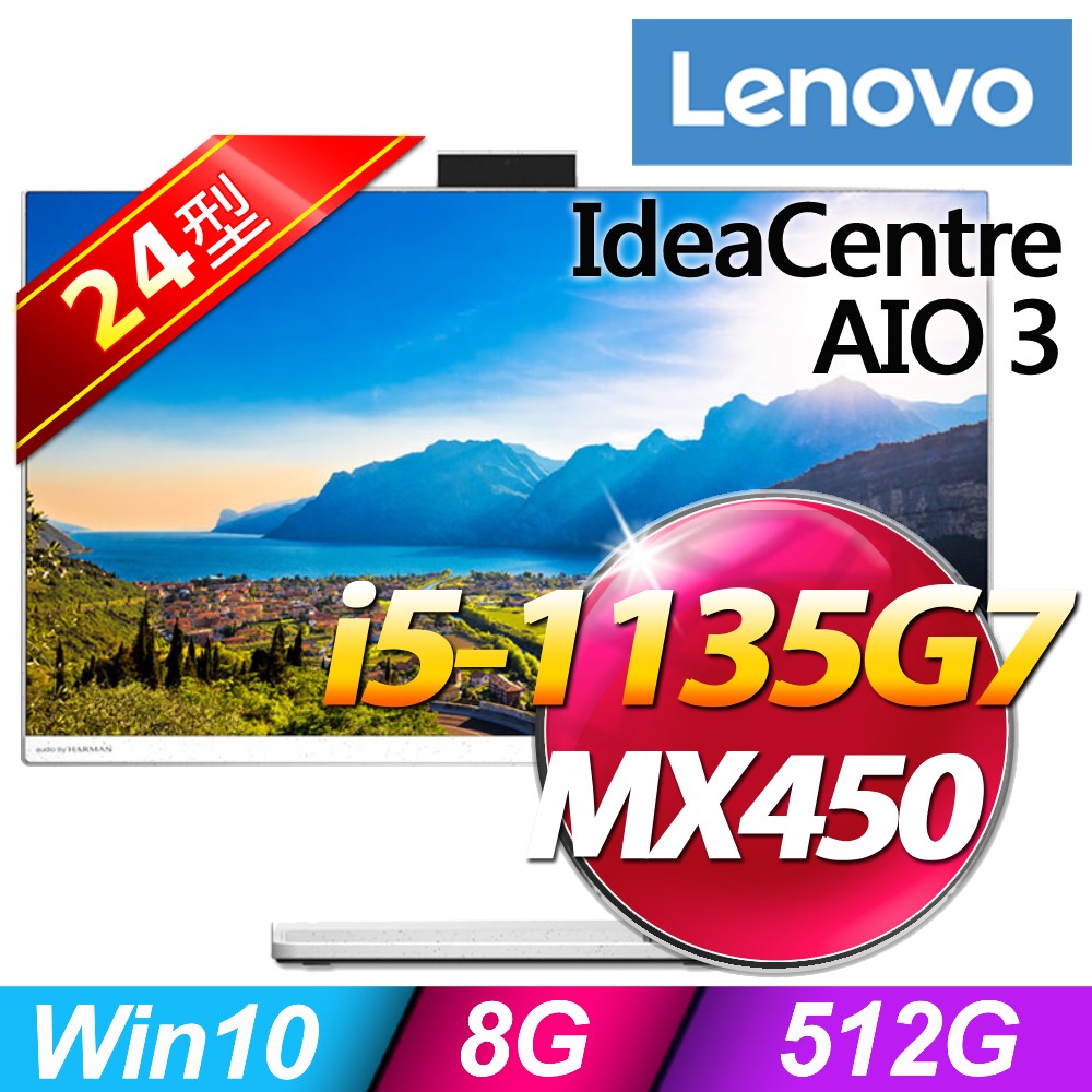 Lenovo IdeaCentre AIO 3 (i5-1135G7/8G/512G SSD/MX450/W10)(福利品)