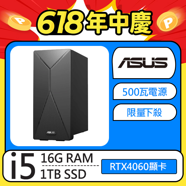 華碩 H-S501MER-513400002W