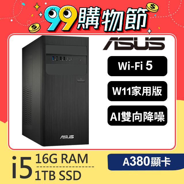 華碩 H-S500TE-513400105W