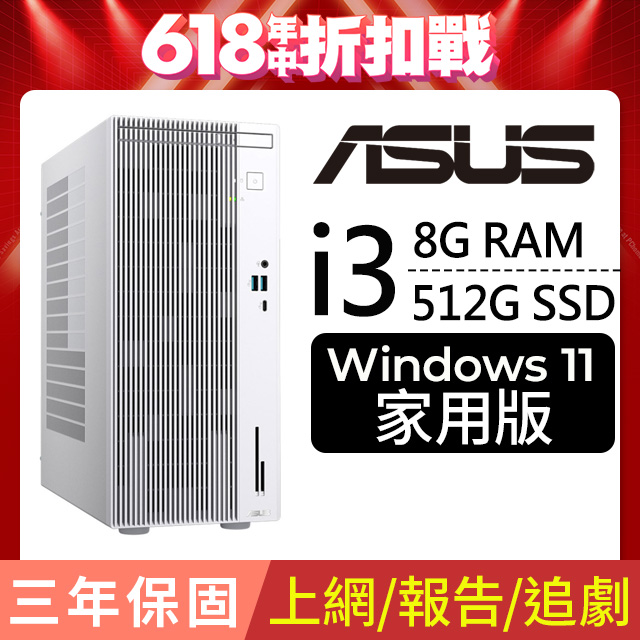 華碩 H-V500MV-31315U042W