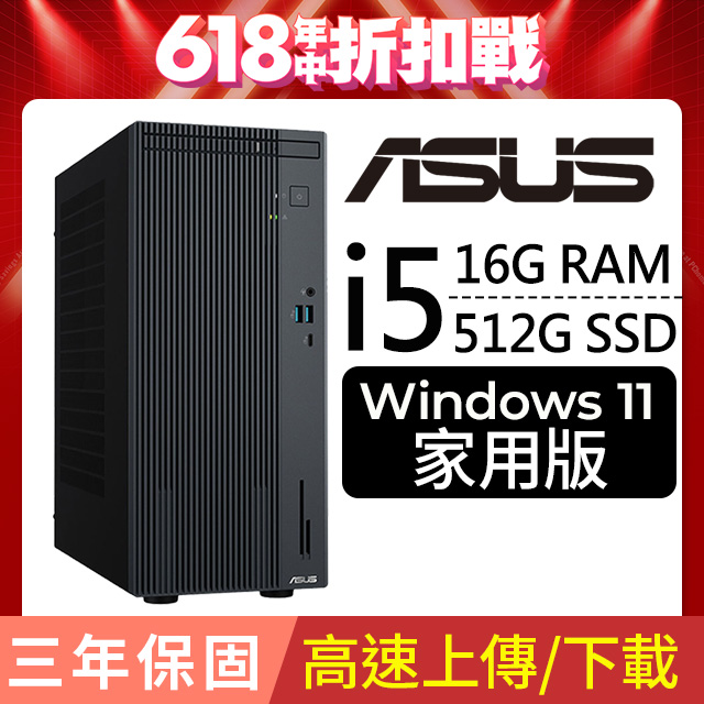華碩 H-V500MV-13420H138W