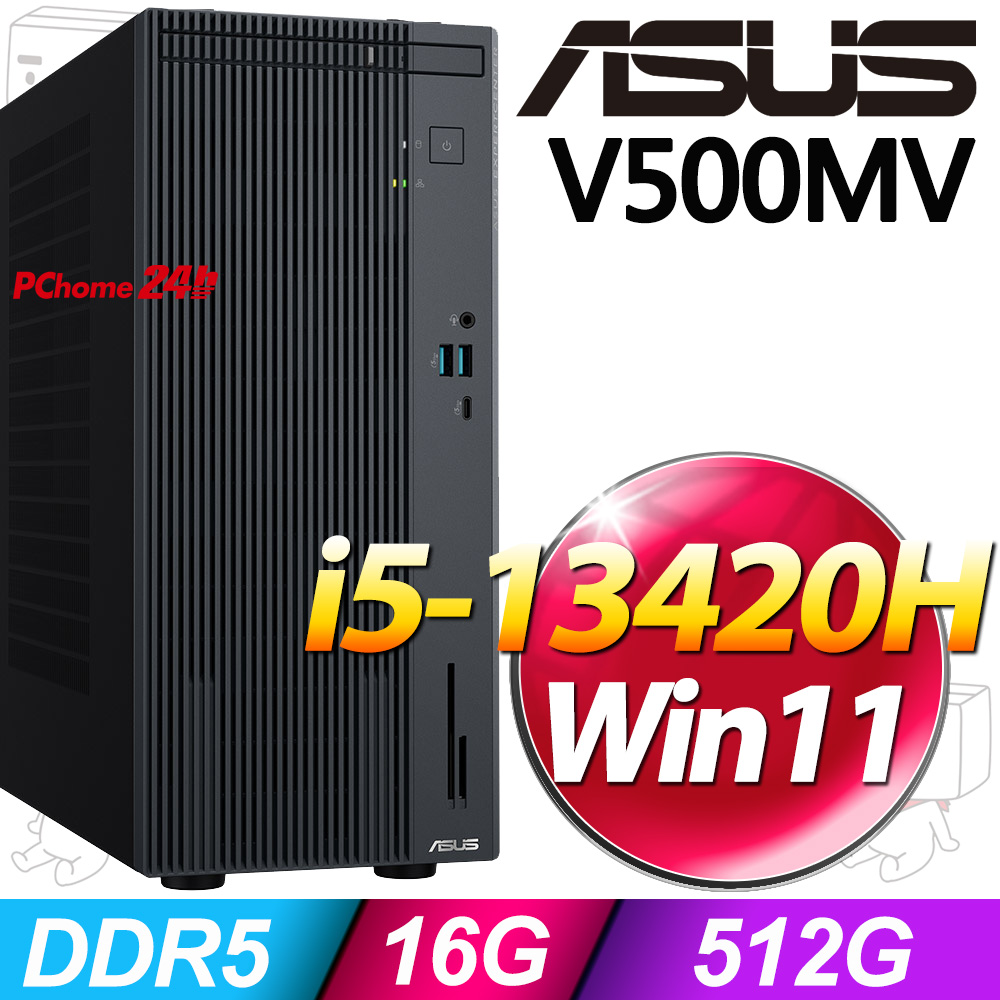 華碩 H-V500MV-13420H138W