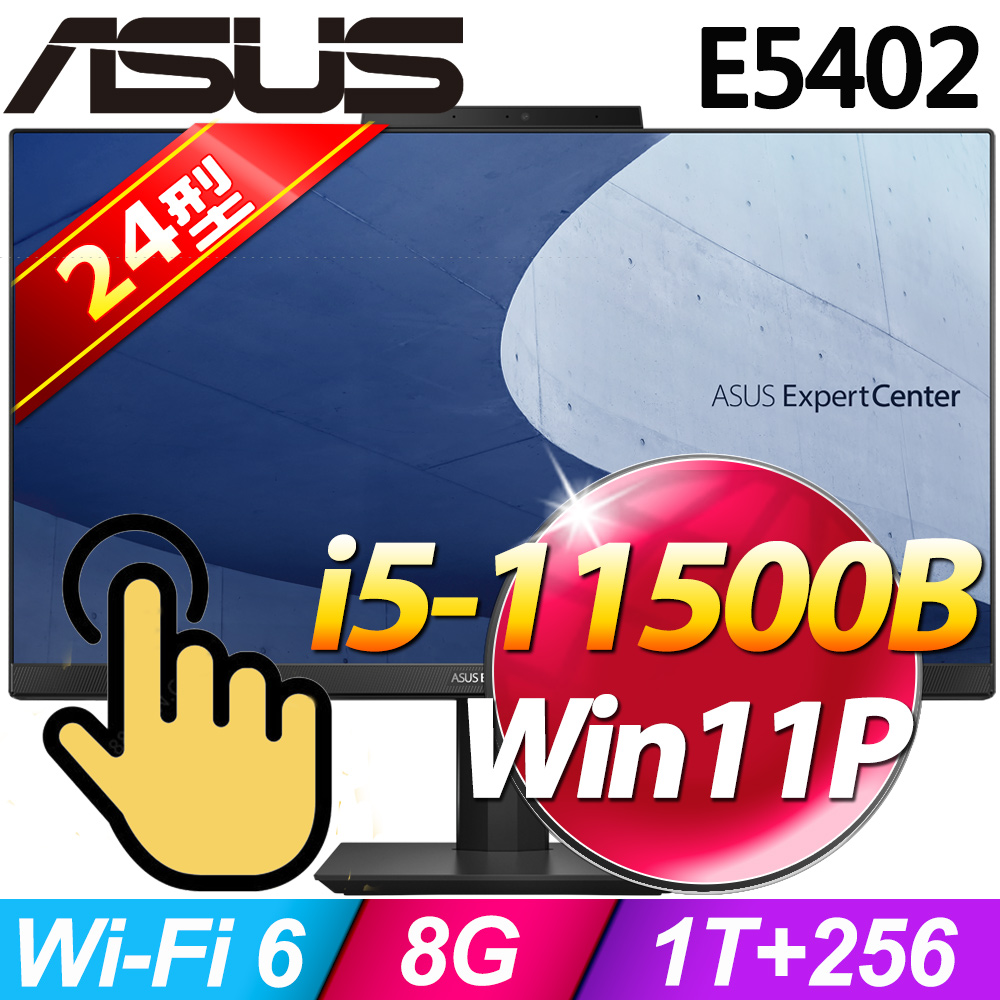 (商用)華碩 E5402WHAT(i5-11500B/8GB/1T+256G SSD/W11P/Touch)
