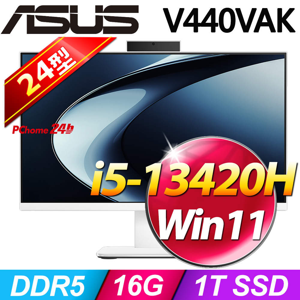 ASUS 華碩 V440VAK系列-i5處理器/16G記憶體/1TB SSD/Win11家用版液晶電腦(V440VAK-134WPC003W)