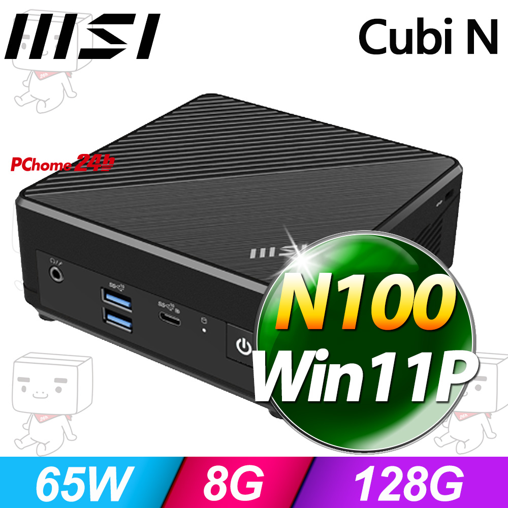MSI 微星 CUBI N 系列-N100處理器/8G記憶體/128G SSD/Win11專業版(ADL-283TW)