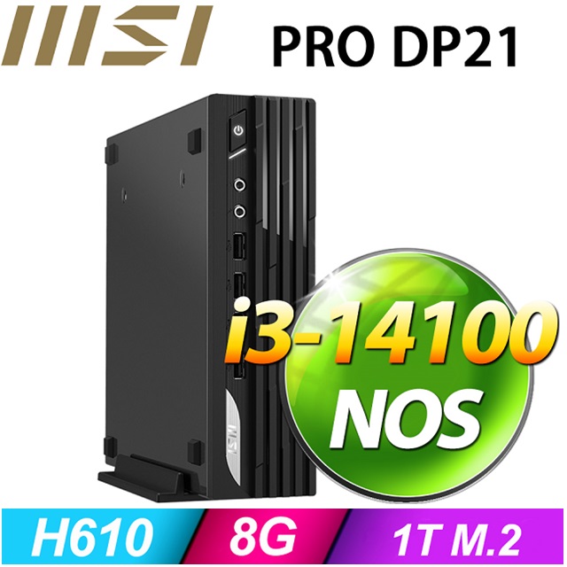 MSI 微星 【BHCH61520N】PRO DP21 14M-248BTW(I3-14100/8G/1TB SSD/FD)特仕機