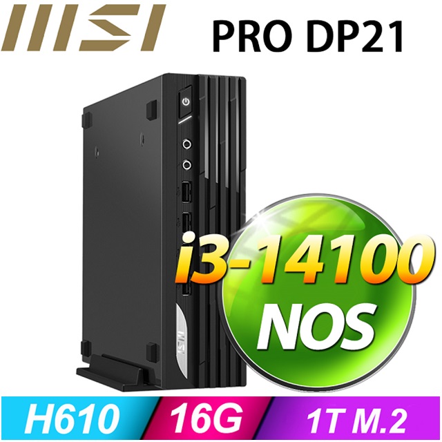 MSI 微星 【BHCH61522N】PRO DP21 14M-248BTW(I3-14100/16G/1TB SSD/FD)特仕機
