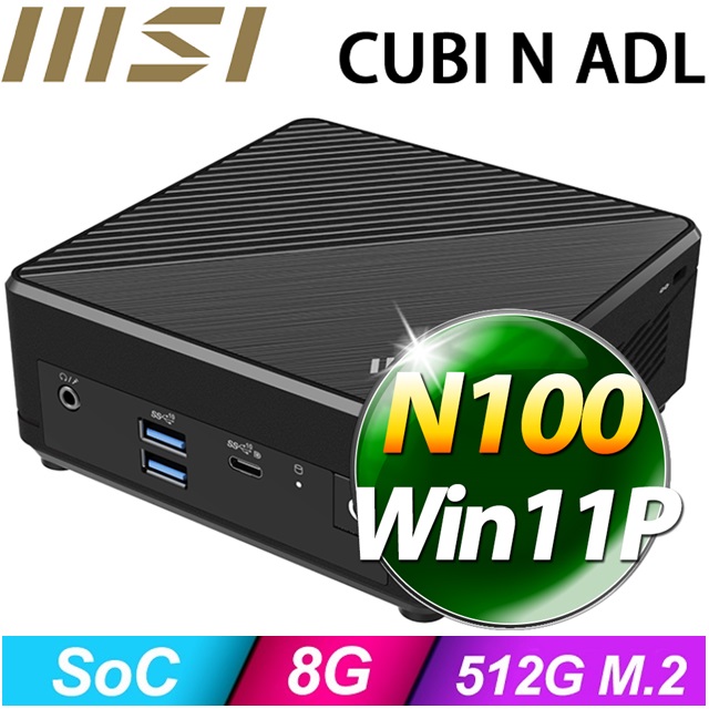 MSI 微星 【BHCH6150FP】Cubi N ADL-283TW(N100/8G/512G SSD/W11P)特仕機