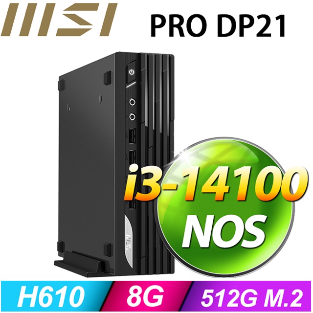 MSI 微星 【BHCH6151FN】PRO DP21 14M-248BTW(I3-14100/8G/512G SSD/FD)特仕機