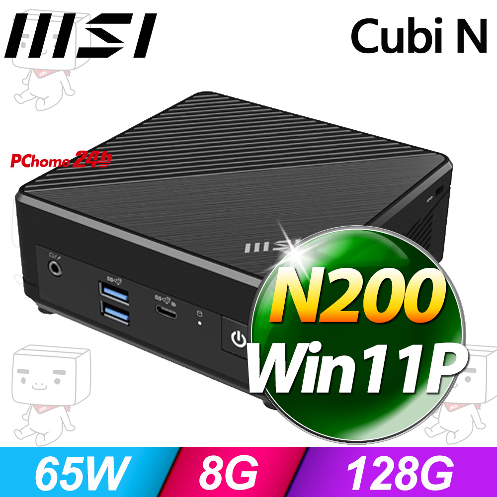 MSI 微星 CUBI N 系列-N200處理器/8G記憶體/128G SSD/Win11專業版(ADL-286TW)