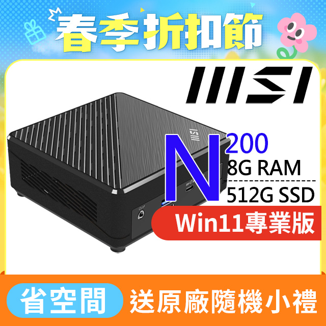 MSI 微星 CUBI N系列-N200處理器/8G記憶體/512G SSD/Win11專業版(ADL-286TW)