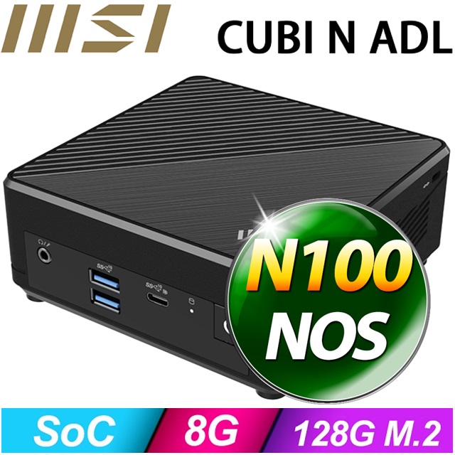 MSI 微星 【BHCH63A07N】Cubi N ADL-265BTW(N100/8G/128G SSD/FD)特仕機