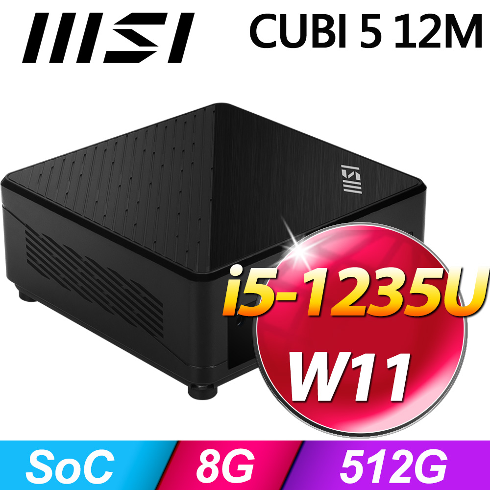MSI CUBI 5 12M-034TW(i5-1235U/8G/512G SSD/Win11)