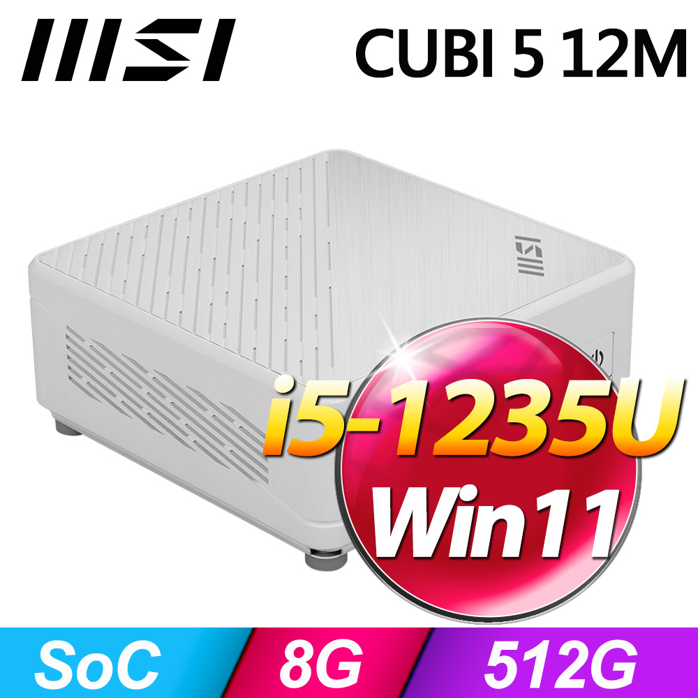MSI CUBI 5 12M-082TW(i5-1235U/8G/512G SSD/W11)