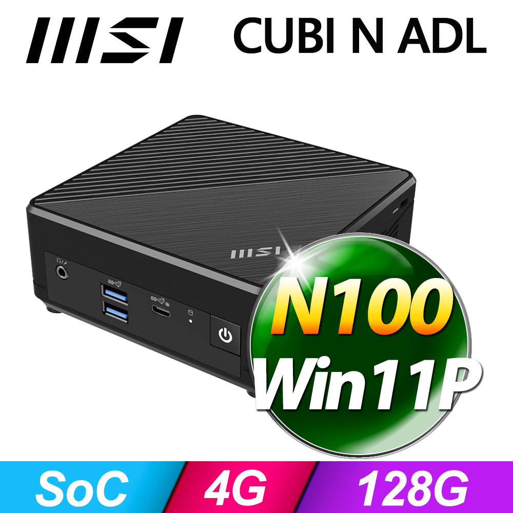 MSI CUBI N ADL-036TW(N100/4G/128G SSD/W11P)