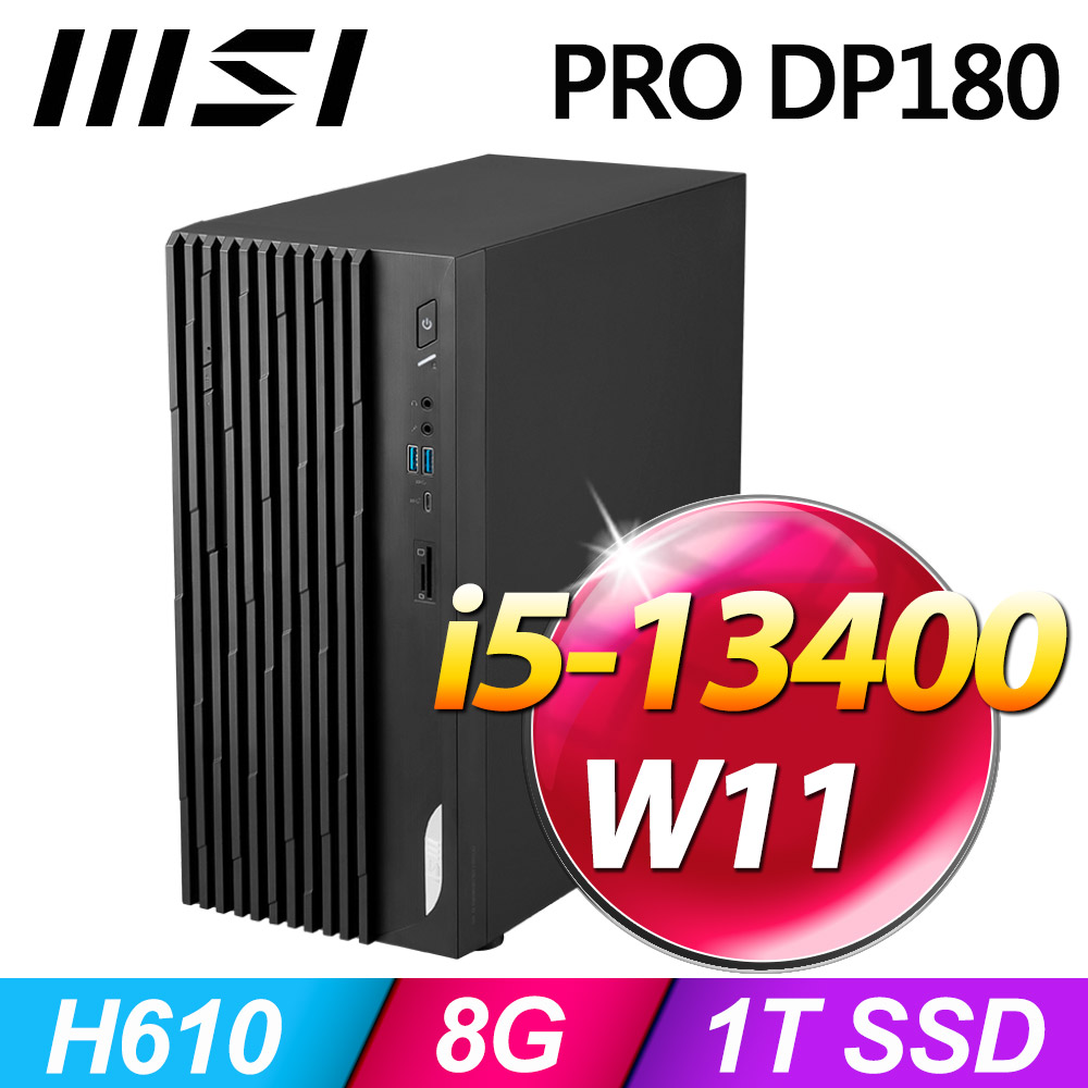 MSI PRO DP180 13-086TW(i5-13400/8G/1TB SSD/W11)