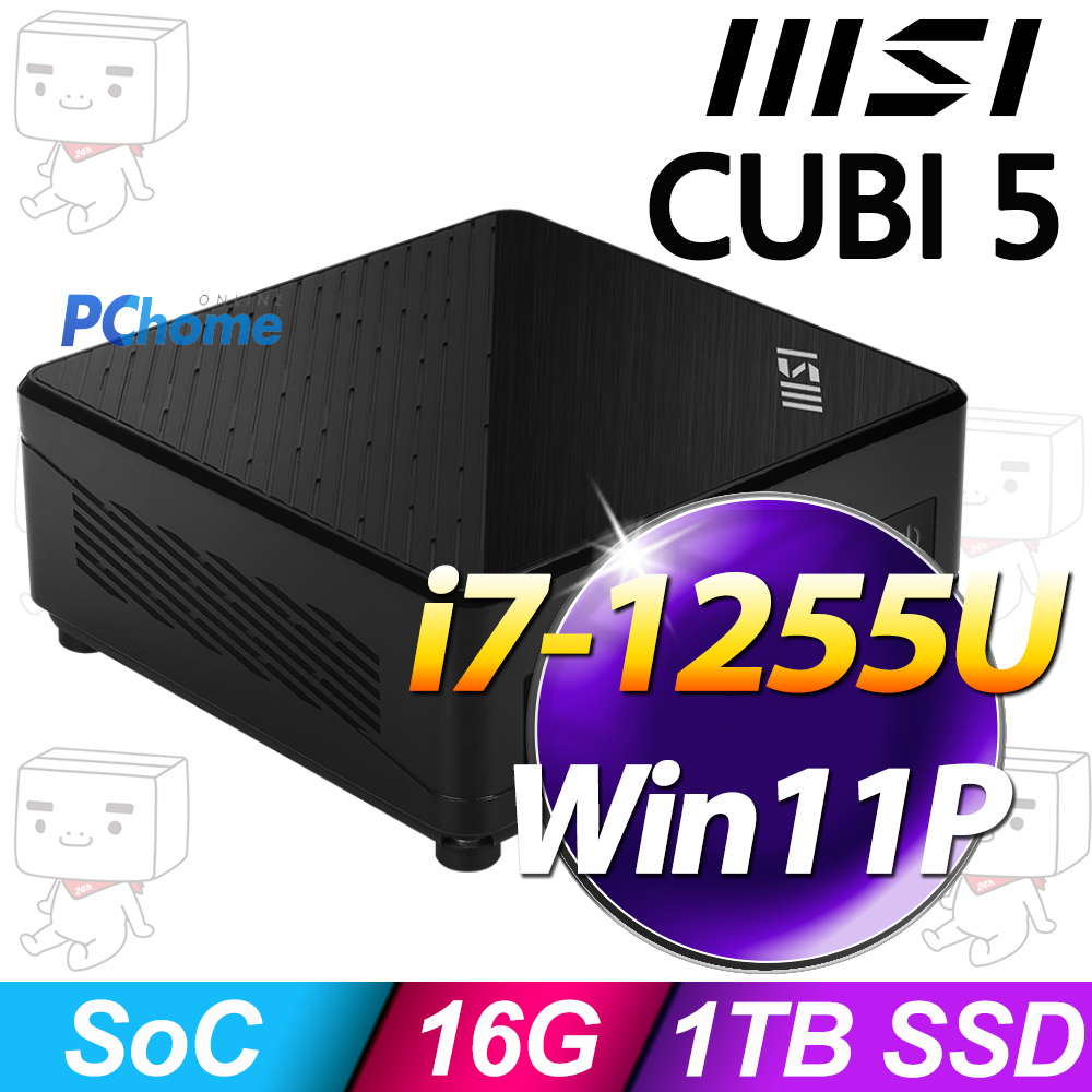 MSI CUBI 5 12M-273TW(i7-1255U/16G/1TB SSD/W11P)