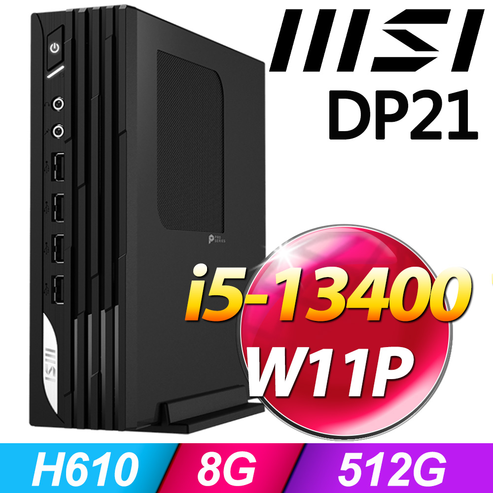 MSI PRO DP21 13M-494TW(i5-13400/8G/512G SSD/W11 Pro)