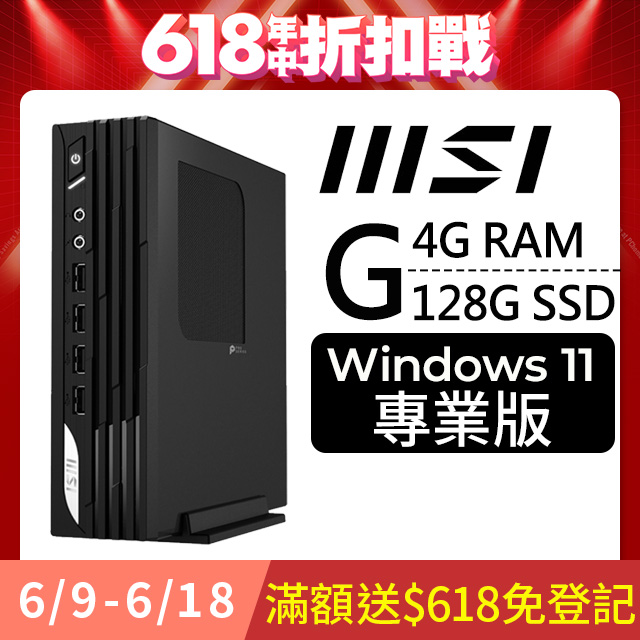 MSI PRO DP21 13M-627TW(G7400/4G/128G SSD/W11P)