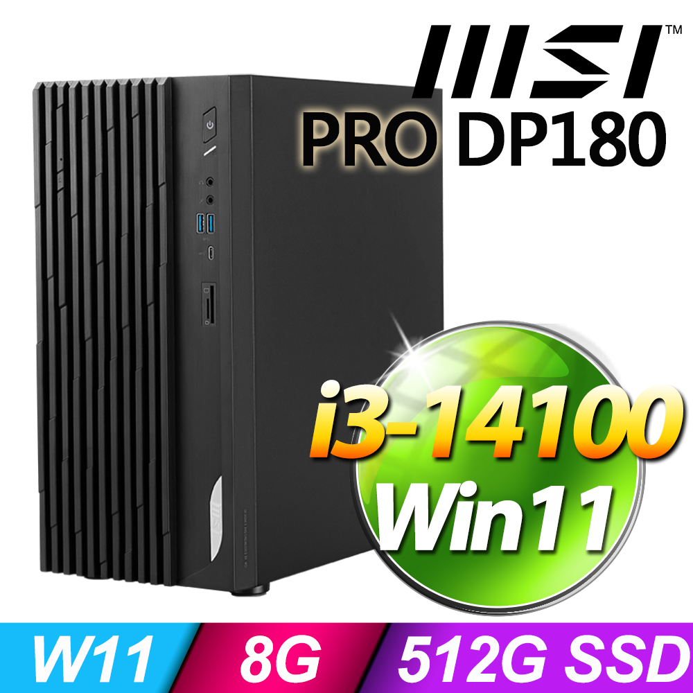 MSI PRO DP180 14A-462TW(i3-14100/8G/512G SSD/Win11)