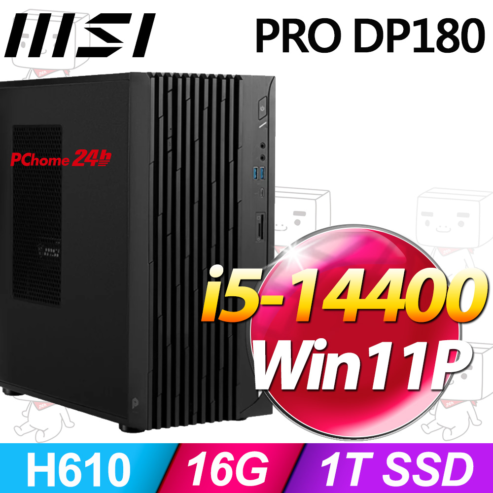 MSI PRO DP180 14A-460TW(i5-14400/16G/1T SSD/Win11Pro)