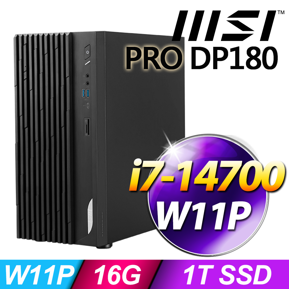 MSI PRO DP180 14A-459TW(i7-14700/16G/1T SSD/Win11Pro)