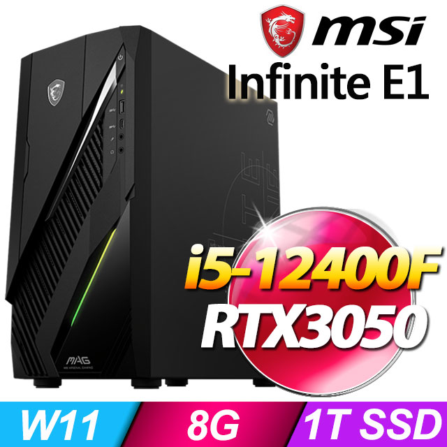 MSI Infinite E1 12TA-064TW(i5-12400F/8G/1T SSD/RTX3050-6G/W11)