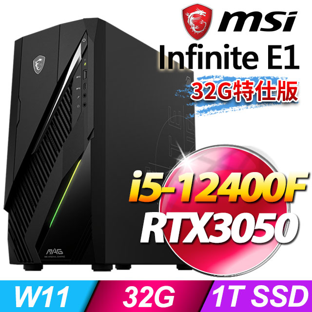 MSI Infinite E1 12TA-064TW(i5-12400F/32G/1T SSD/RTX3050-6G/W11)