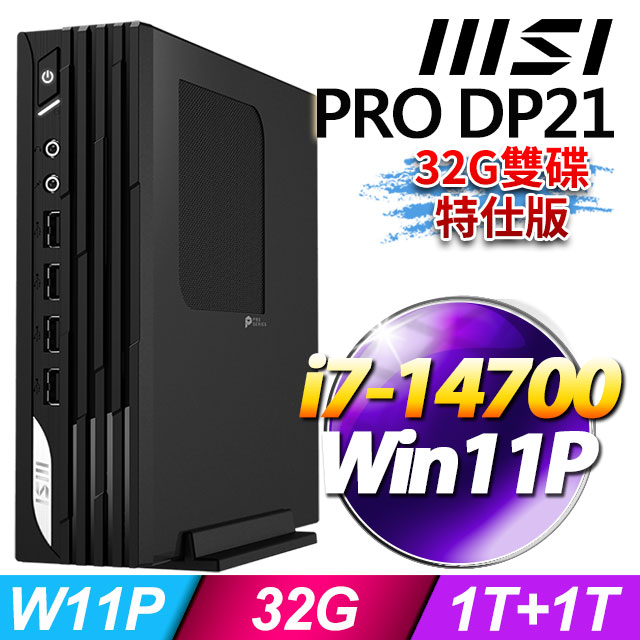 MSI 微星 PRO DP21 14M-891TW(i7-14700/32G/1T+1T SSD/W11P)