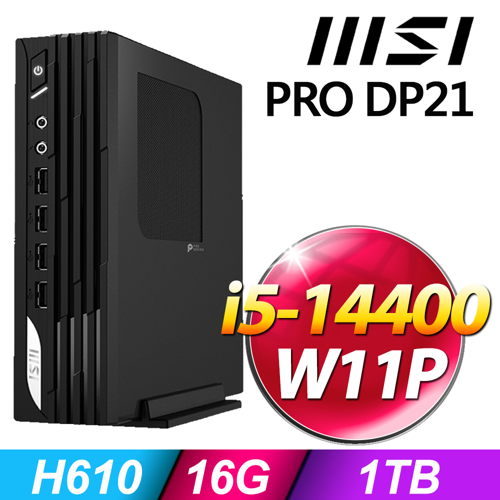 MSI 微星 PRO DP21系列 - i5處理器 - 16G記憶體 / 1TB SSD / Win11 專業版電腦
