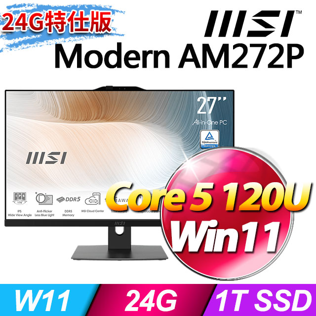 MSI 微星 Modern AM272P 1M-858TW(C5-120U/24G/1T SSD/W11/黑)