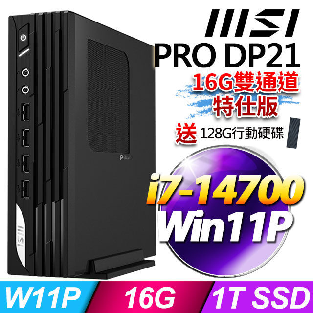 MSI 微星 PRO DP21 14M-891TW(i7-14700/16G/1T SSD/W11P)