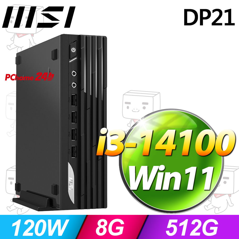 MSI 微星 PRO DP21 14M-1231TW(i3-14100/8G/512G SSD/Win11)
