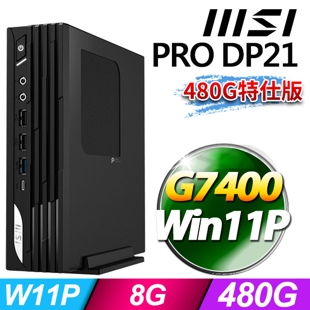 MSI 微星 PRO DP21 14M-1232TW(G7400/8G/480G SSD/W11P)