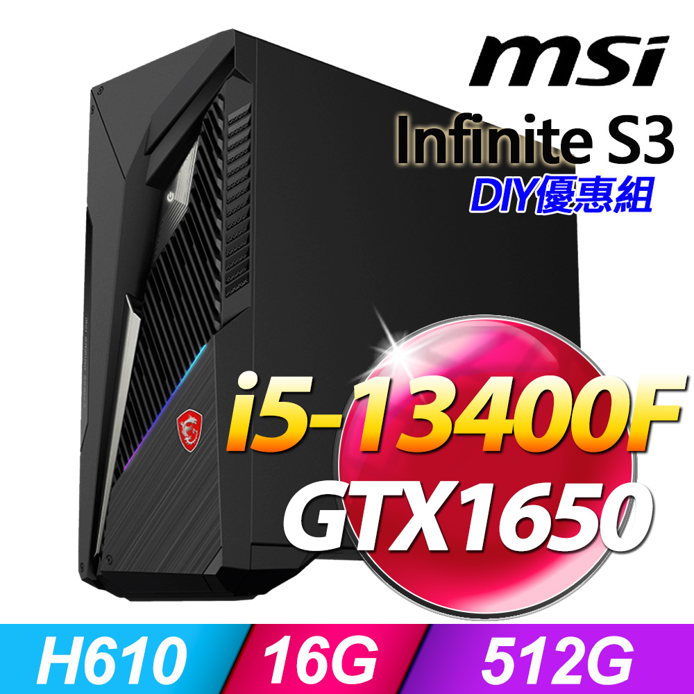 (8G記憶體) + MSI Infinite S3 13-661TW(i5-13400F/8G/512G SSD/GTX1650-4G/W11)