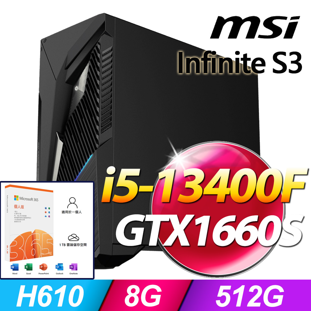 (M365 個人版) + MSI MAG Infinite S3 13-661TW(i5-13400F/8G/512G SSD/GTX1660S/W11)