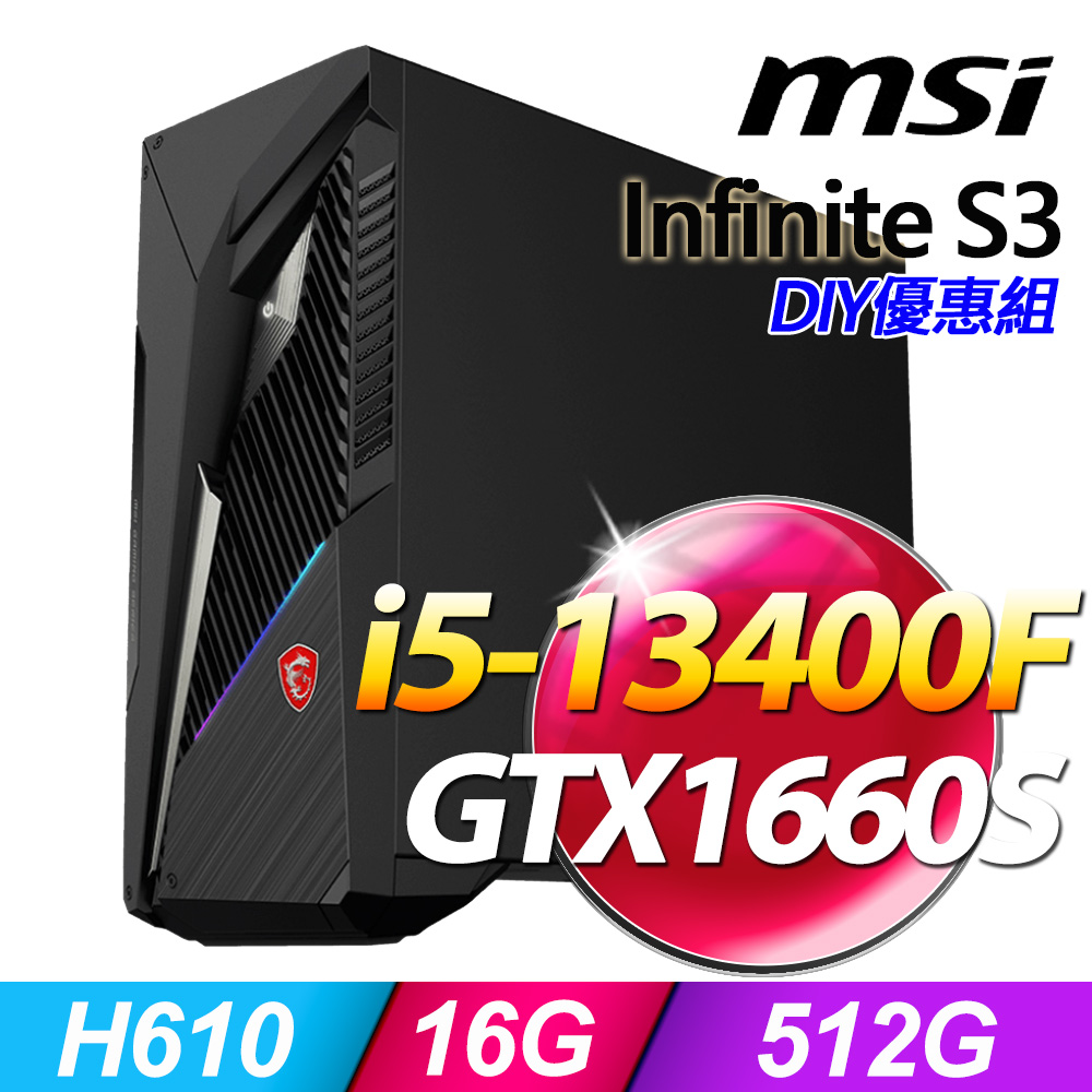 (8G記憶體) + MSI MAG Infinite S3 13-661TW(i5-13400F/8G/512G SSD/GTX1660S/W11)