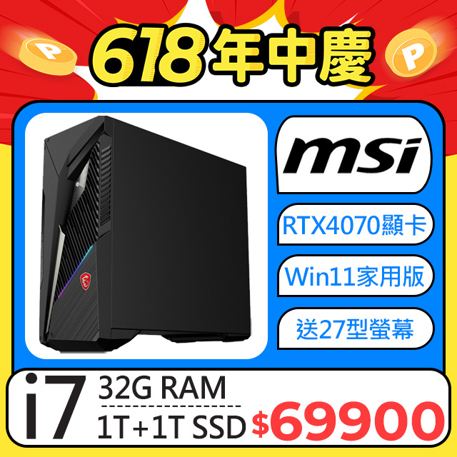 MSI Infinite S3 13NUE-691TW(i7-13700F/32G/1T+1T SSD/RTX 4070-12G VENTUS 2X/W11)
