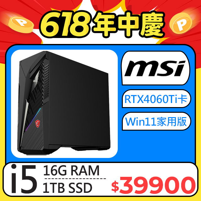 MSI Infinite S3 13NUD-883TW(i5-13400F/16G/1T SSD/RTX4060Ti-8G VENTUS/W11)