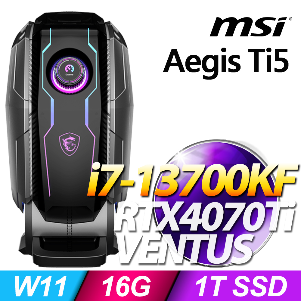 MSI Aegis Ti5 13-288TW(i7-13700KF/16G/1T SSD/RTX4070Ti-12G VENTUS/W11)
