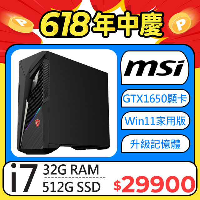 MSI Infinite S3 13-845TW(i7-13700F/16G/512G SSD/GTX 1650-4G/W11)