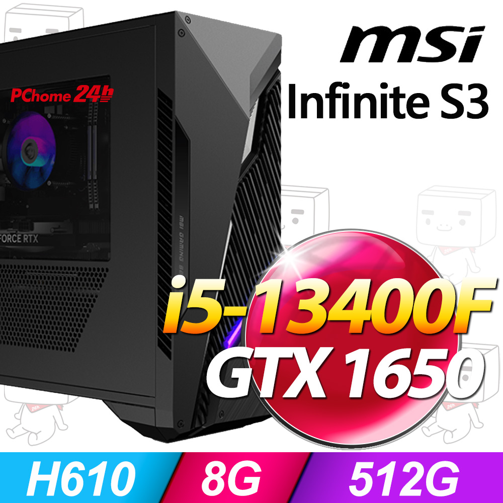 MSI Infinite S3 13-661TW(i5-13400F/8G/512G SSD/GTX1650-4G/W11)