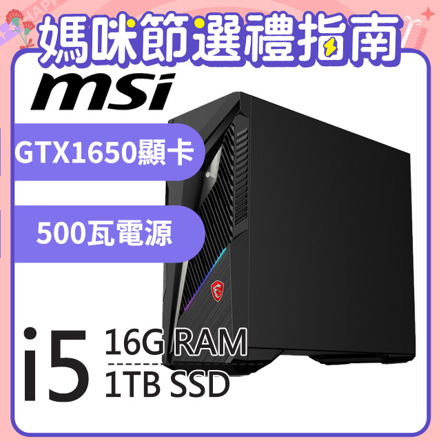 MSI Infinite S3 12BSA-1606TW(i5-12400F/16G/1TB SSD/GTX 1650-4G VENTUS/W11)