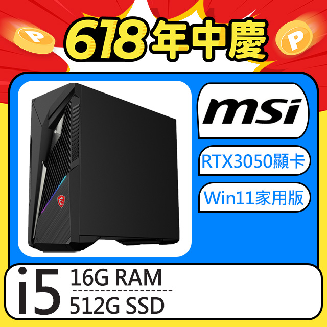 MSI Infinite S3 13-846TW(i5-13400F/16G/512G SSD/RTX3050-6G/W11)